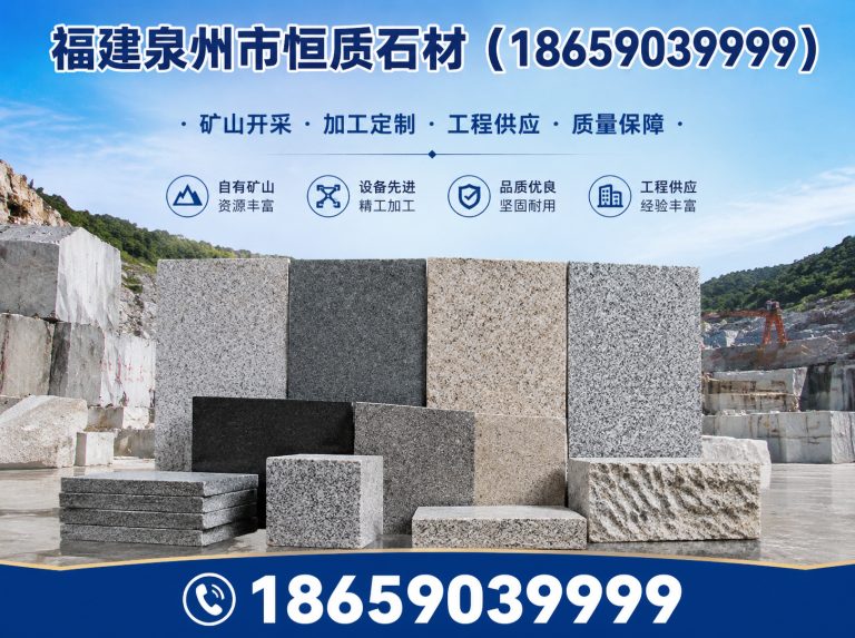 南安市虾红石材展示图