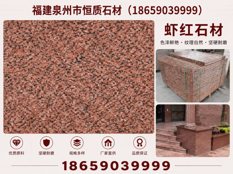 南安市G636石材展示图